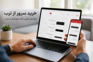 خرید سرور اچ پی ترب