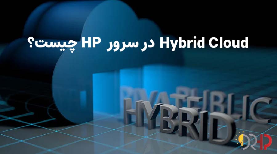 خرید سرور HP