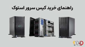 سرور hp
