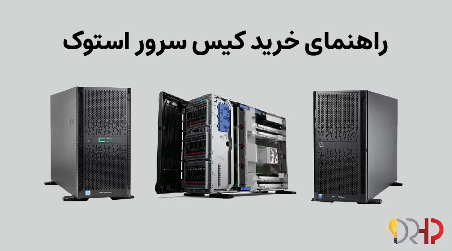 سرور hp