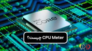 CPU Meter چیست؟