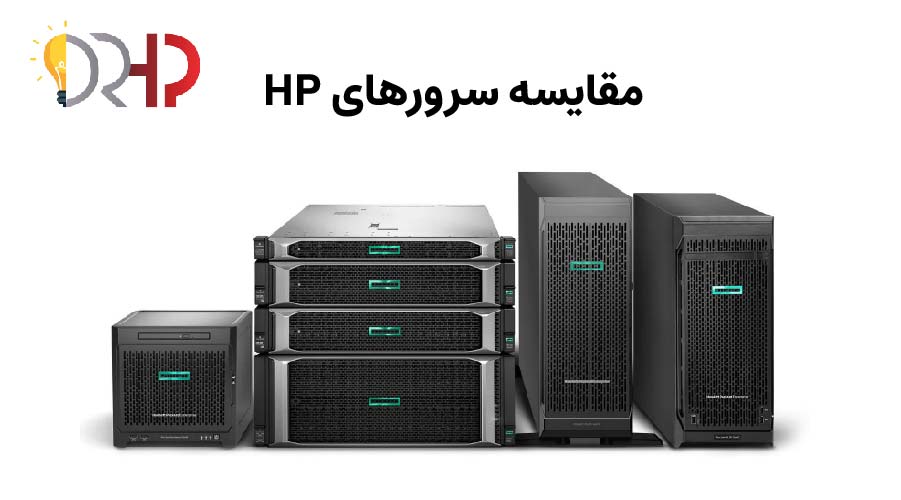 بررسی سرورهای HP