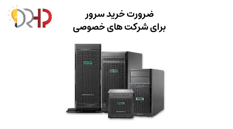 خرید سرور HP