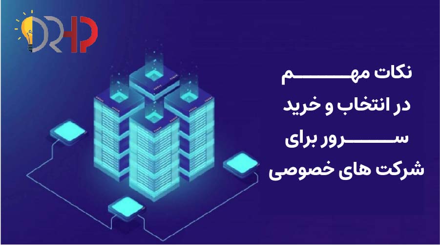 قیمت سرور HP