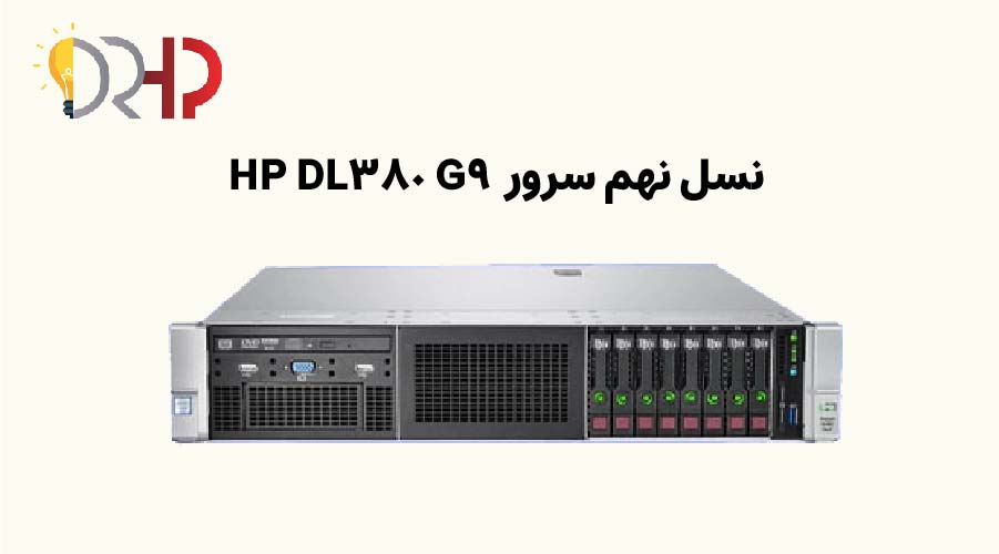 خرید سرور استوک HP