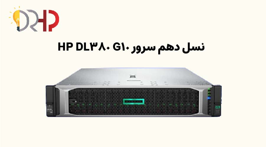مشخصات سرور استوک اچ پی