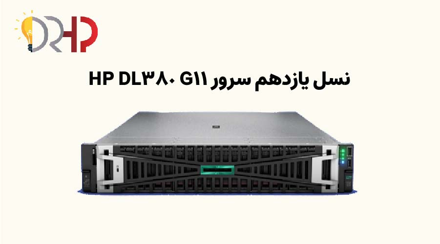 قیمت سرور اچ پی